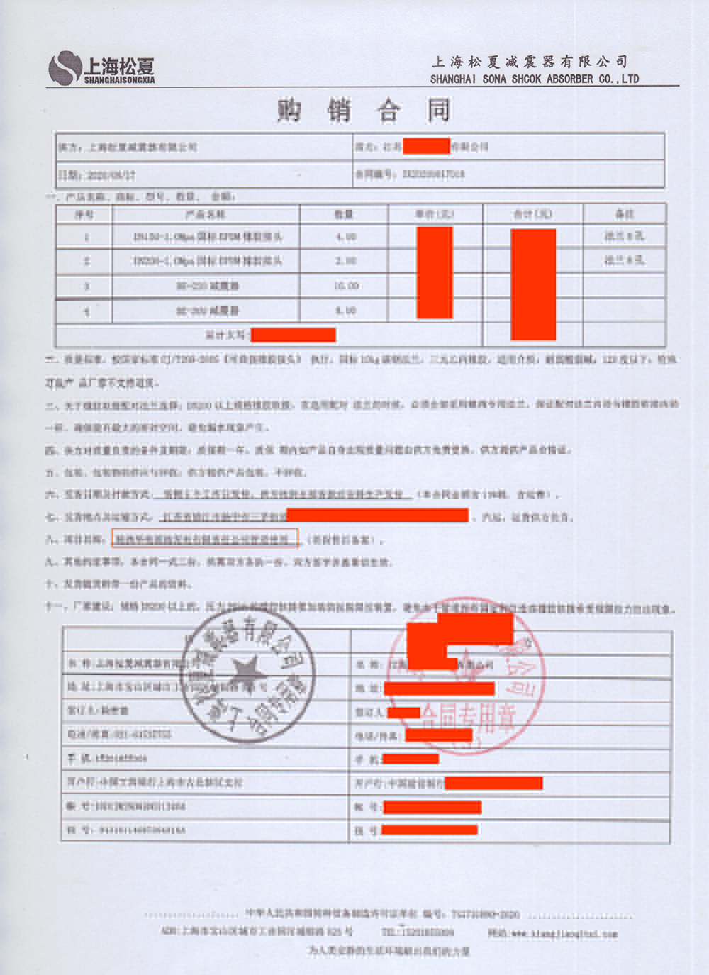 【管道使用】1.0Mpa國際EPDM橡膠接頭合同介紹