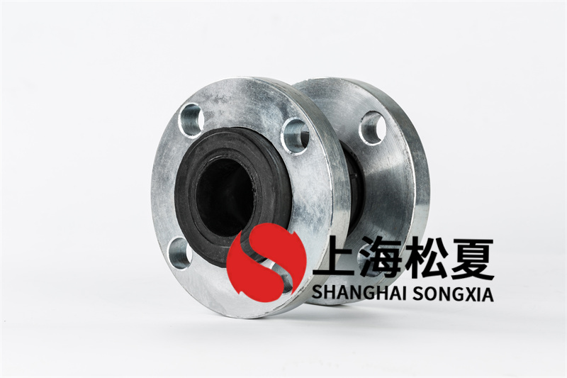 橡膠接頭球體作減振器軟接頭的工作壓力有哪些？